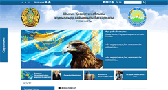 Desktop Screenshot of dmpvko.gov.kz