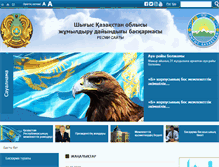 Tablet Screenshot of dmpvko.gov.kz